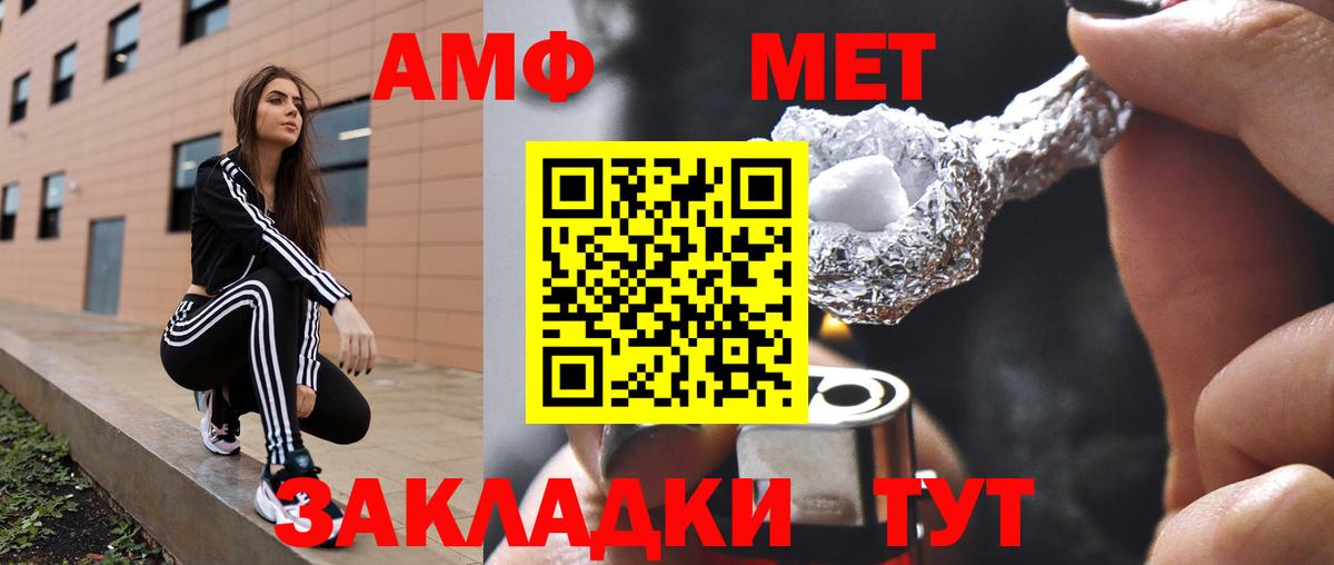 Amphetamine VHQ Домодедово