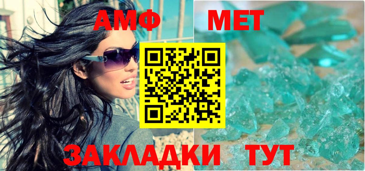 АМФ  Вход с VPN  Amphetamine  Домодедово  Amphetamine Premium 