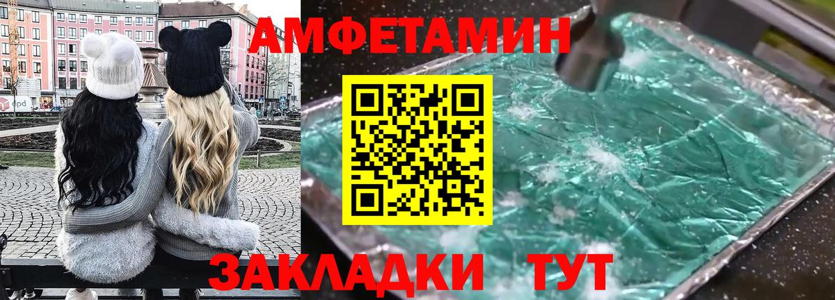 Amphetamine 97% Домодедово