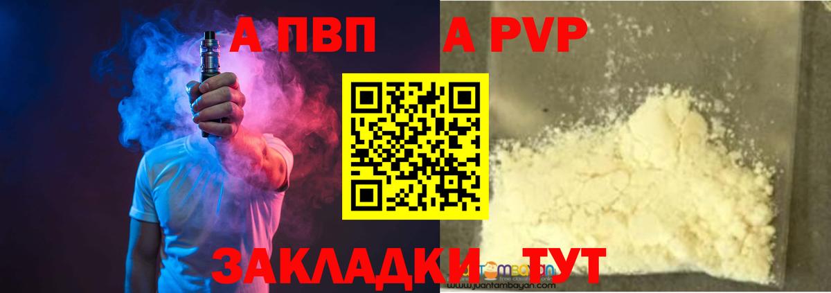 Alfa_PVP СК  купить закладку  Альфа ПВП СК КРИС  APVP  Alpha-PVP Соль  Домодедово 