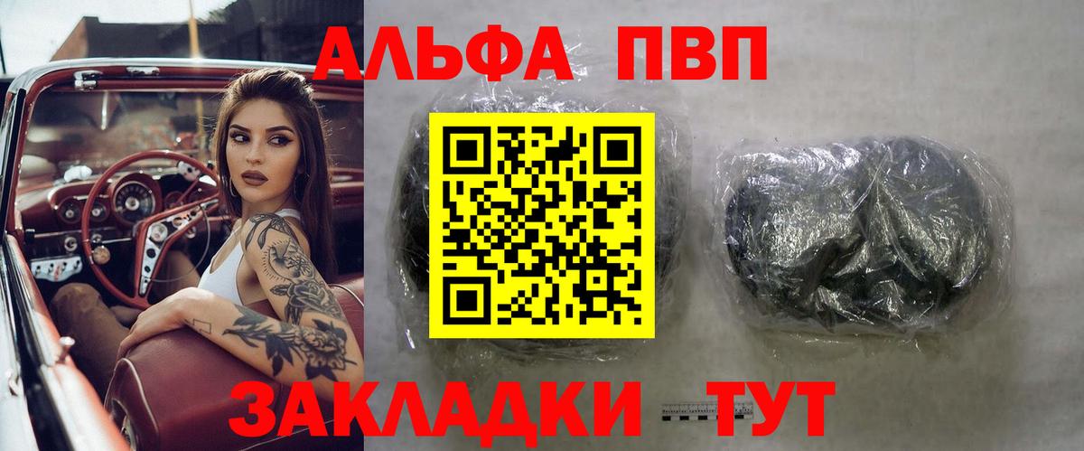 Alpha PVP СК КРИС  Вход с VPN  Alpha-PVP  APVP СК  A-PVP Crystall  что такое   Домодедово 