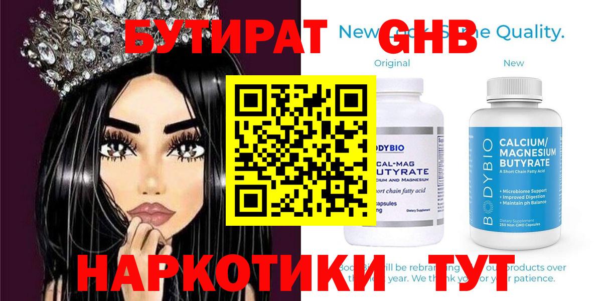 Бутират  Вход с VPN  Домодедово  Бутират буратино 
