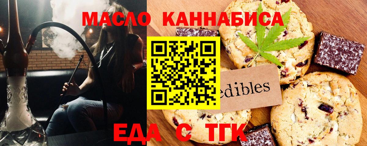 Cannafood конопля  Домодедово 