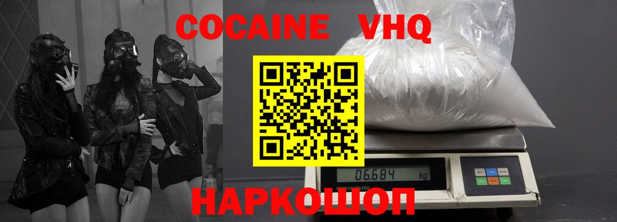 Cocaine FishScale Домодедово