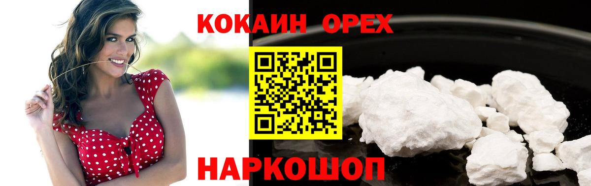 КОКАИН FishScale Домодедово