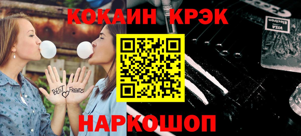 Cocaine 97%  Вход с VPN  Домодедово 