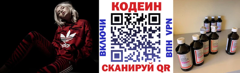 сколько стоит  Домодедово  Кодеин напиток Lean (лин) 