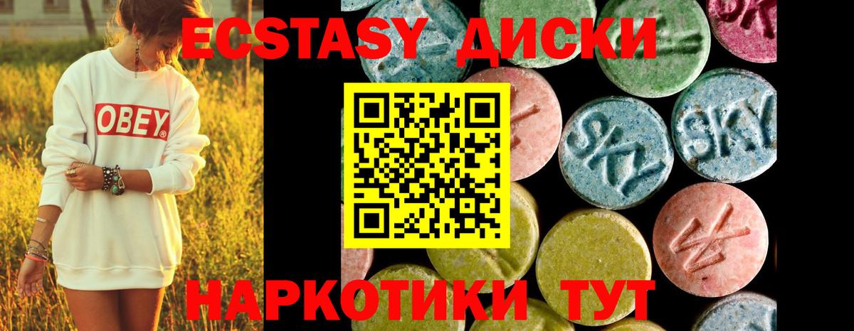даркнет сайт  блэк спрут вход  Домодедово  Вход с VPN  ЭКСТАЗИ Cube  Экстази 99% 