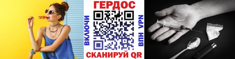 ГЕРОИН Heroin Домодедово