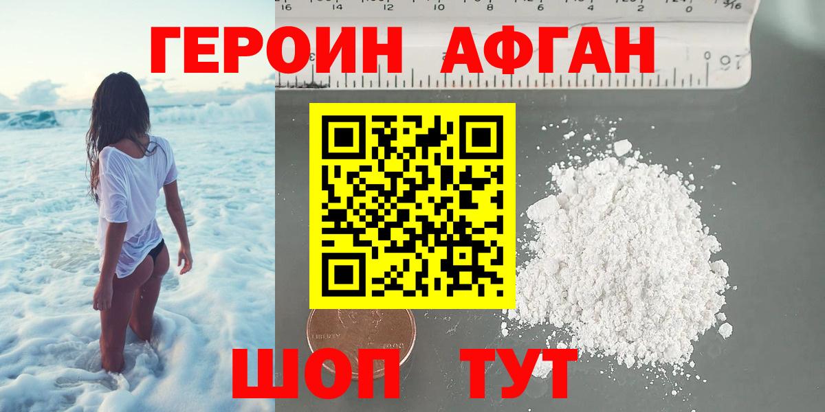 ГЕРОИН герыч  Вход с VPN  Домодедово 