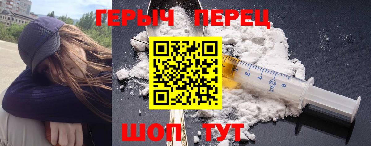 Героин белый Домодедово