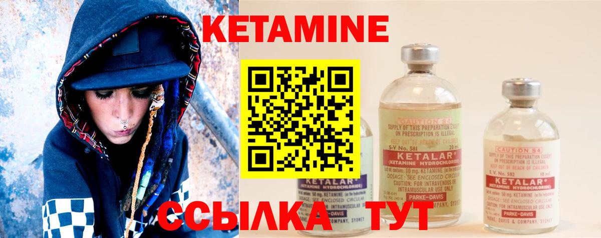 КЕТАМИН VHQ  Кетамин ketamine  Домодедово  Вход с VPN 