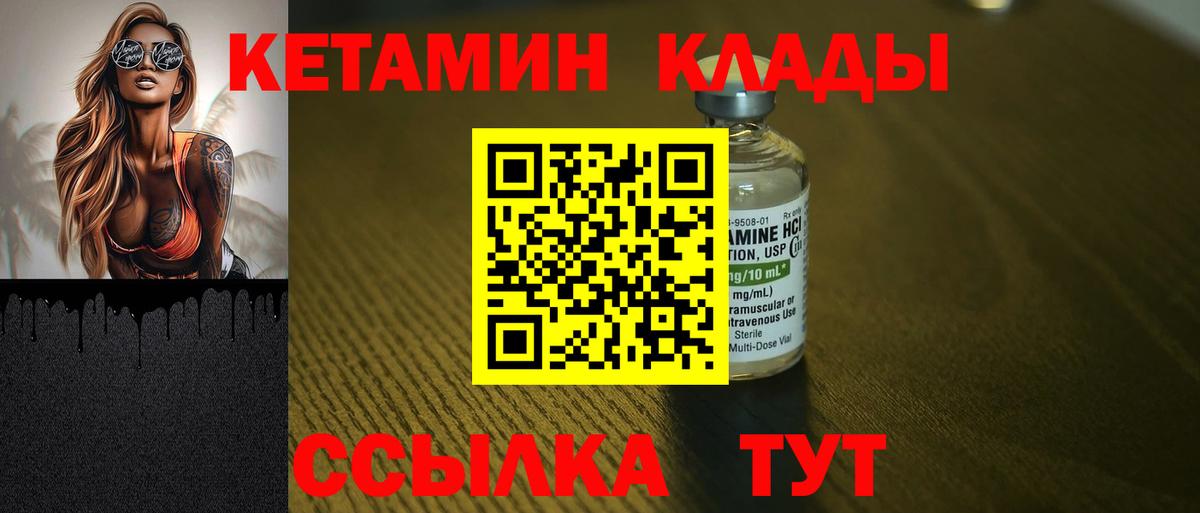 КЕТАМИН VHQ  КЕТАМИН ketamine  Домодедово 