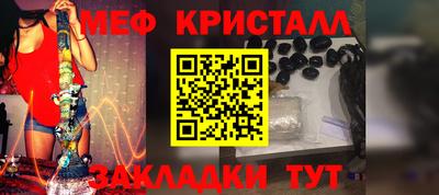 мяу мяу кристалл Волжский