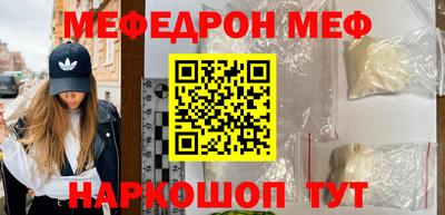 мяу мяу кристалл Волжский