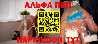 альфа пвп Волгодонск