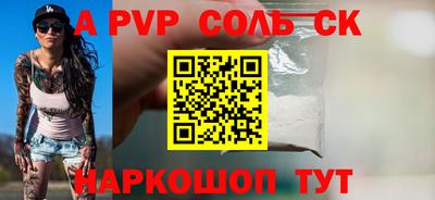 альфа пвп Волгодонск