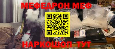 мяу мяу кристалл Волжский