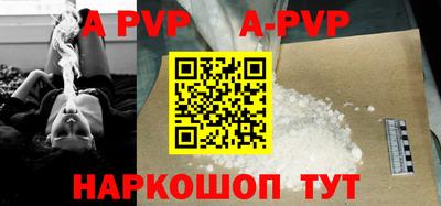 альфа пвп Волгодонск