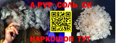 мяу мяу кристалл Волжский