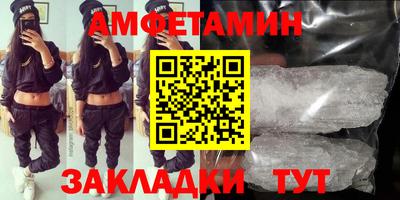 мяу мяу кристалл Волжский
