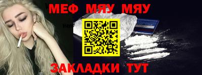 мяу мяу кристалл Волжский