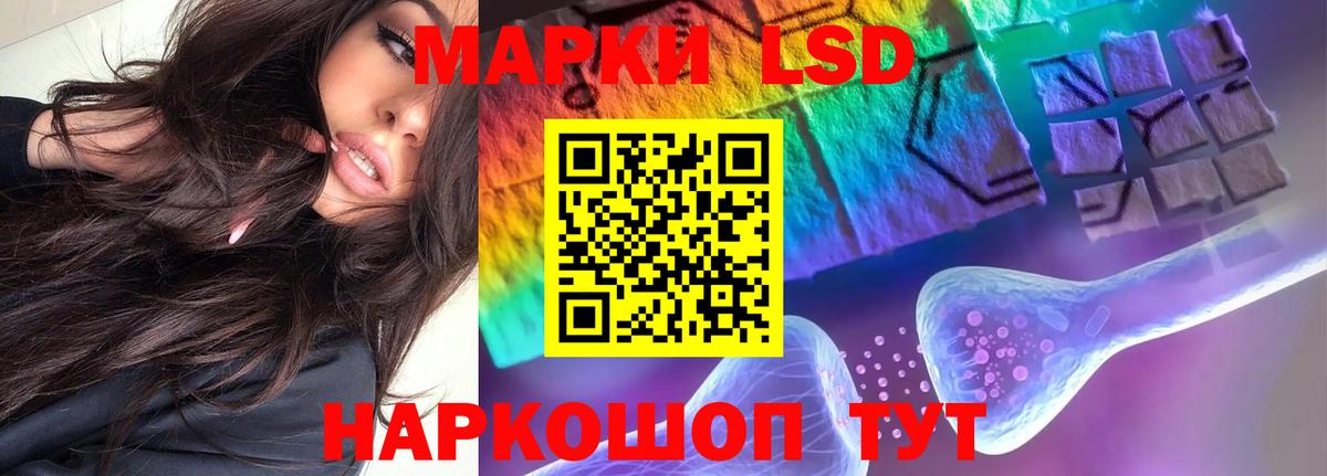 LSD-25 экстази кислота  Вход с VPN  Домодедово  ЛСД экстази кислота 