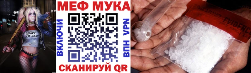 где можно купить наркотик Домодедово Мефедрон кристаллы