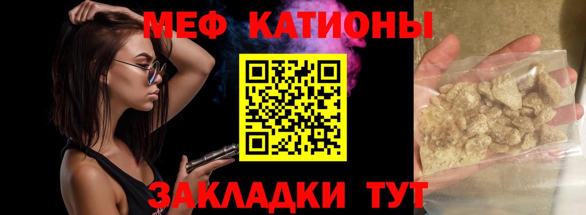 Меф мука  МЯУ-МЯУ VHQ  МЯУ-МЯУ  Домодедово 