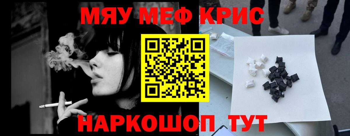 кракен вход  МЕФ мука  Меф  Меф VHQ  Вход с VPN  Домодедово 