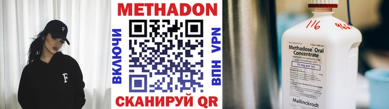 МЕТАДОН VHQ  где купить наркоту  MEGA ссылка  Домодедово 