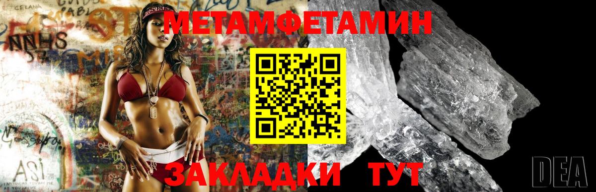 Метамфетамин кристалл  Метамфетамин кристалл  Домодедово  Вход с VPN 