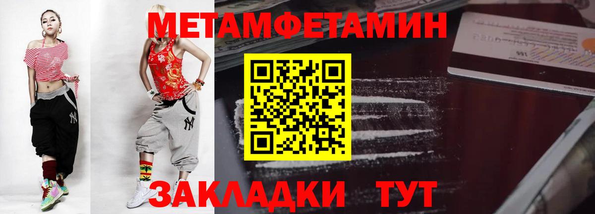 Первитин  Домодедово  Метамфетамин пудра 