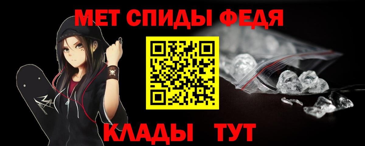 МЕТАМФЕТАМИН пудра Домодедово