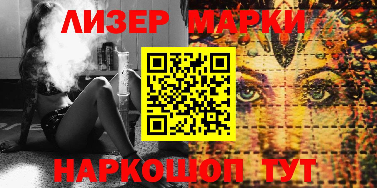 Марки NBOMe 1,8мг Домодедово