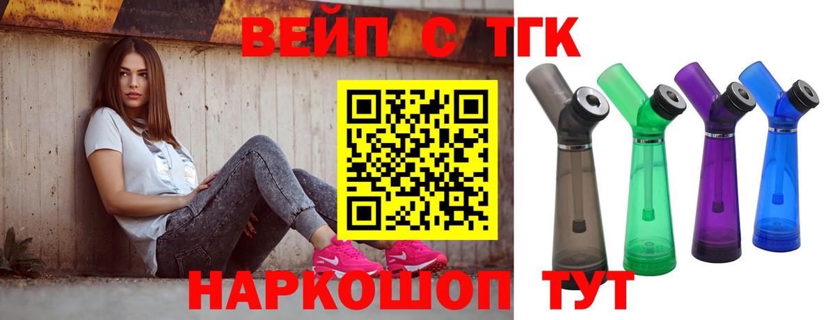 где купить наркоту  ТГК гашишное масло  Вход с VPN  Домодедово 