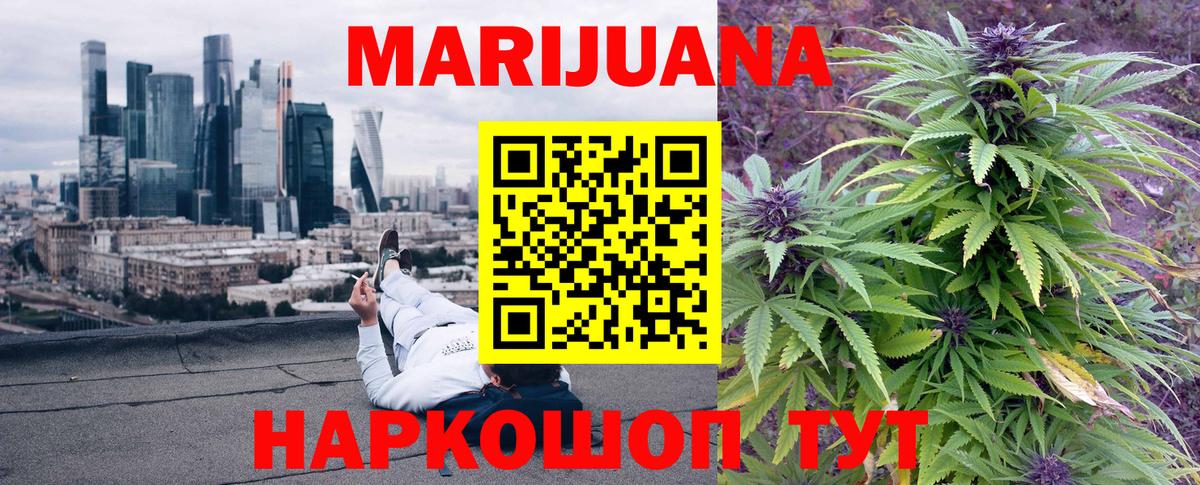 МАРИХУАНА Amnesia  Марихуана SATIVA & INDICA  Вход с VPN  Каннабис марихуана  Домодедово 